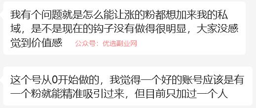 这几天连续有几个做小红书…#情报-搞钱情报论坛-网创交流-优选副业网